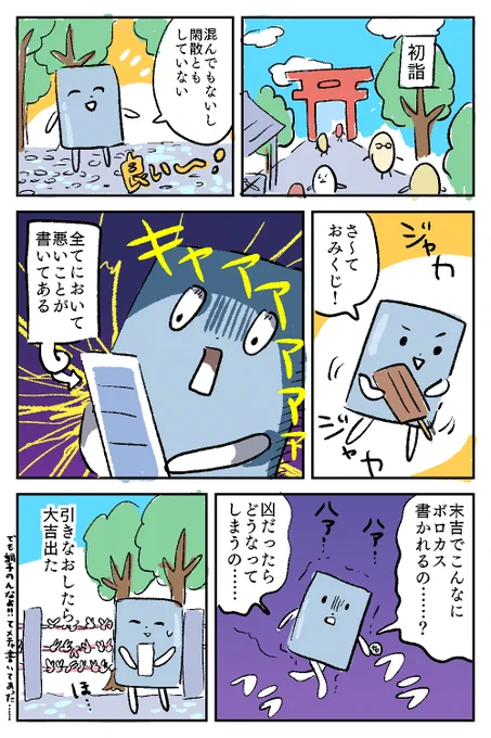 信心深く…… 