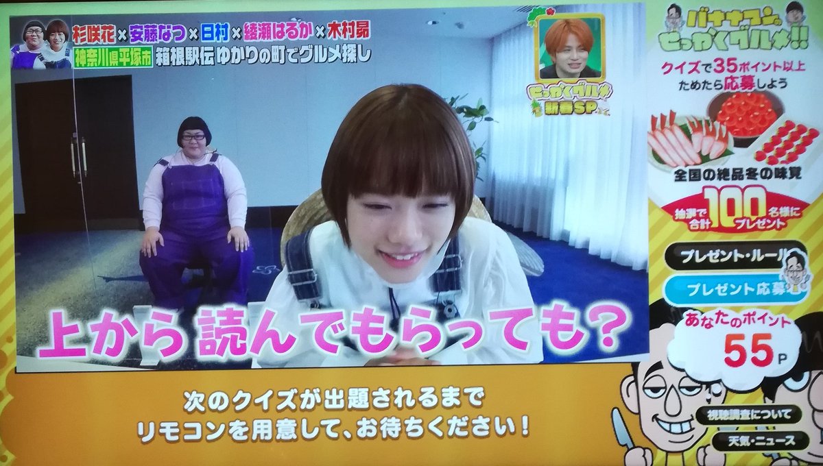 バナナマンのせっかくグルメ で 杉咲花 が話題に トレンドアットtv