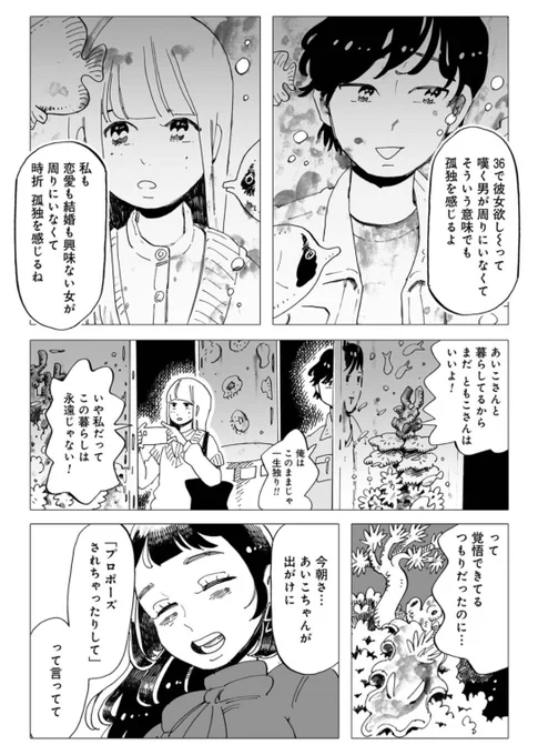 年始の暇潰しにどうですか?その①

『今夜すきやきだよ』

Amazon👇
https://t.co/wS2ka9vFOy 