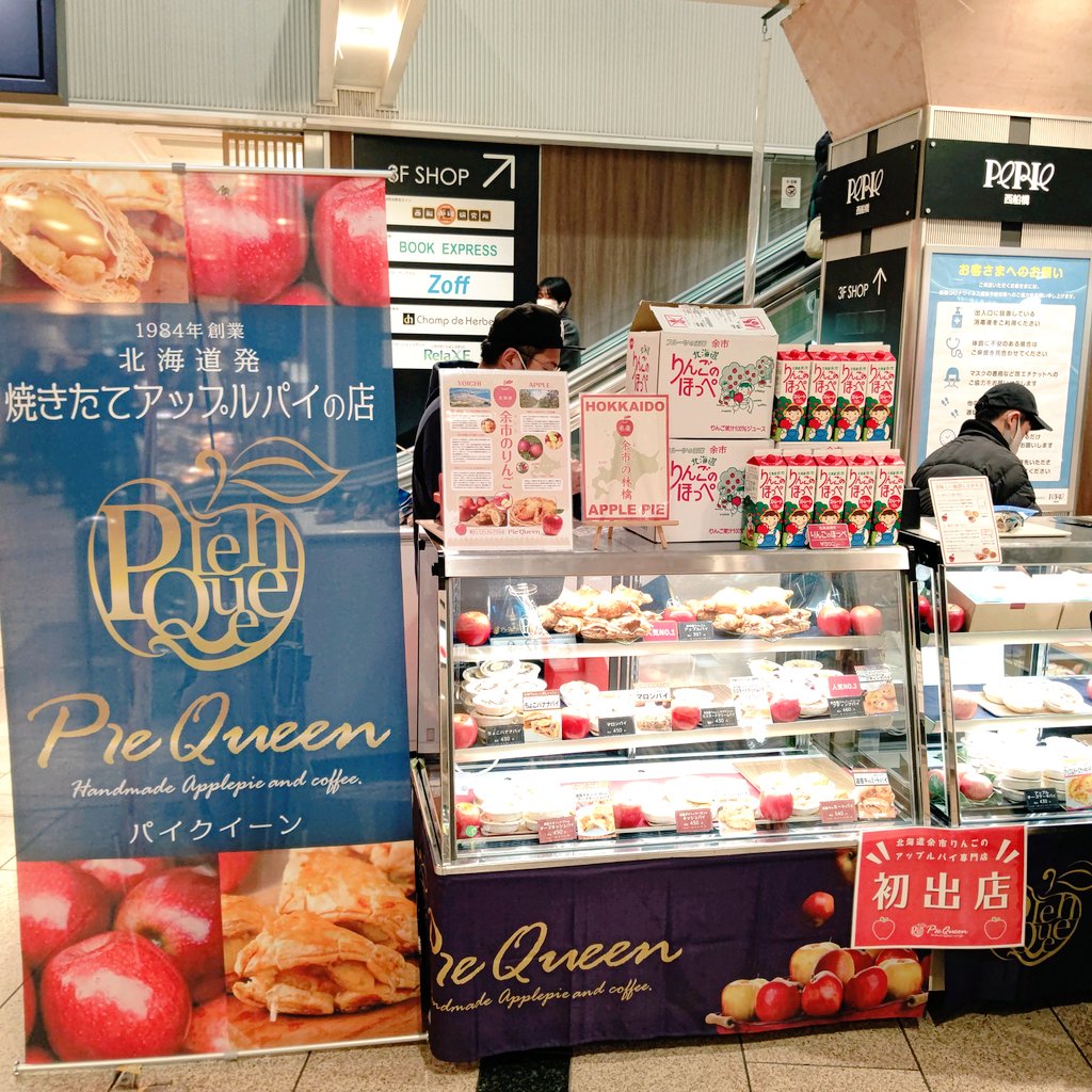 midooo794's tweet photo. ラーメンYouTuber(休業中)・ぶーたんさんと久し振りの再会！

なんか今日はアップルパイ売ってました(笑)
とにかくお元気そうで何より。

今年はまたラーメンのイベントが再開されるとよいですね…

#ラーメン部 #スイーツ部 
#ラーメンYouTuber #ぶーたん 
#アップルパイ #piequeen https://t.co/TJoEQGtC2I