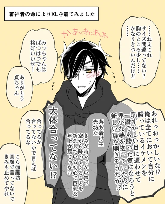 という訳でおまけです 