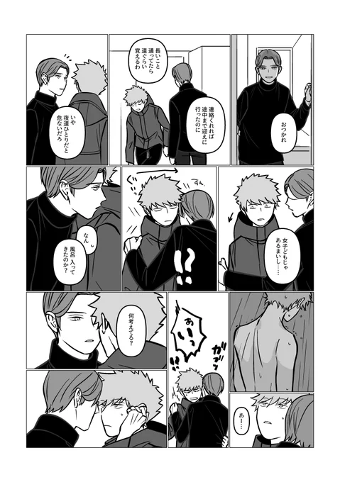 けいかさんのこちらの小説(https://t.co/38k4cZgNo9 )から耳ガブシーンを描きました!ありがとうございます!!!
#フォロワーさんのイラストを自分の絵柄でリメイク 