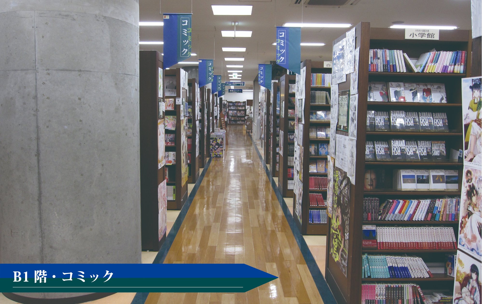 Maruzen ジュンク堂書店 梅田店 茶屋町 館内ガイド B1f コミック Maruzen Amp ジュンク堂書店梅田店 地下1階 地上7階 T Co Uzumuxwkjj Twitter Maruzen ジュンク堂書店 梅田店 茶屋町 館内ガイド B1f コミック Maruzen Amp ジュンク堂書店梅田店 地下1階 地上7階 T Co Uzumuxwkjj Twitter