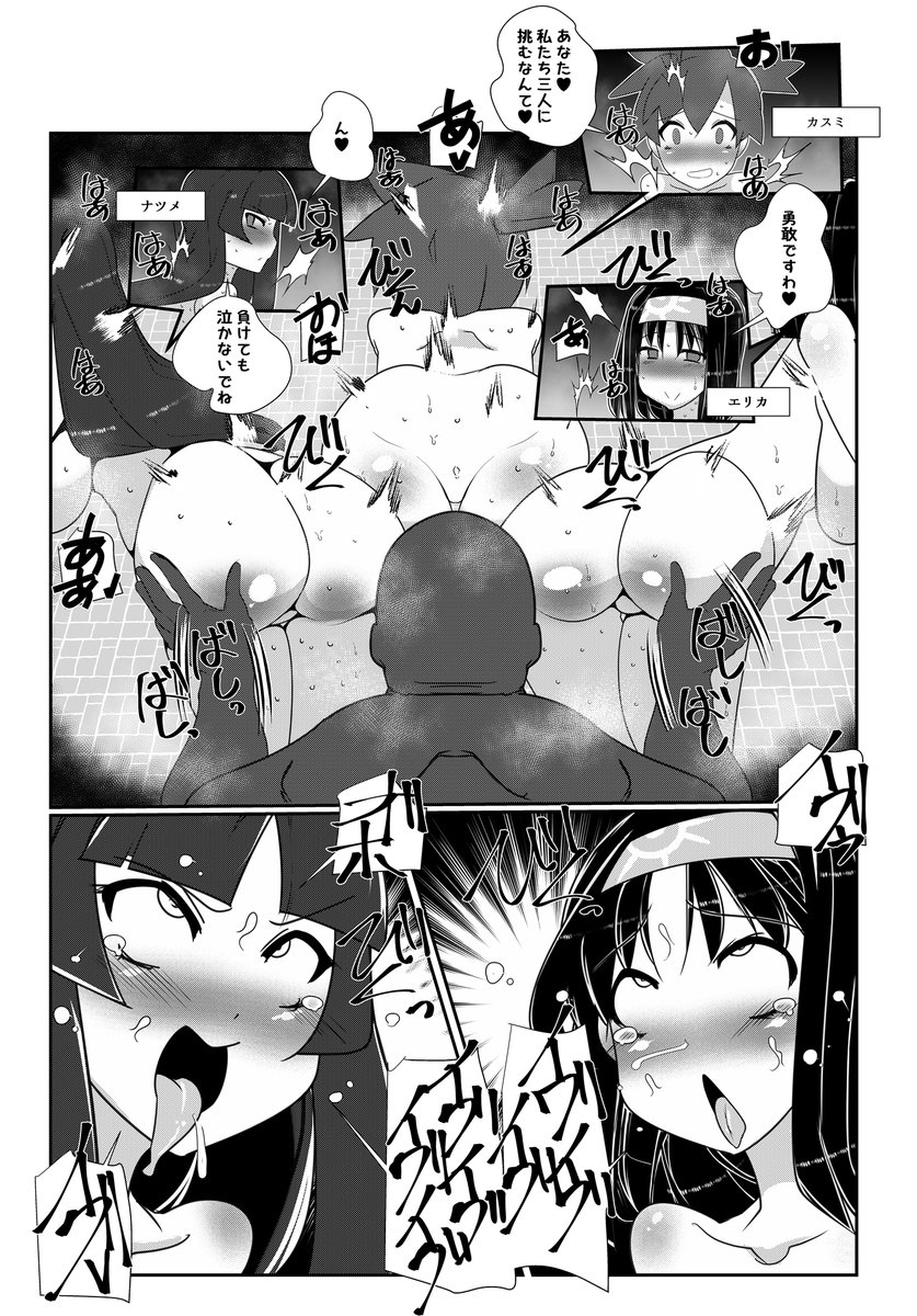 カスミいいよね?
エリカいいよね?
ナツメもいいよね? 