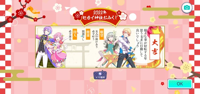 ビビバス5回で出てその間2回大吉出た! 