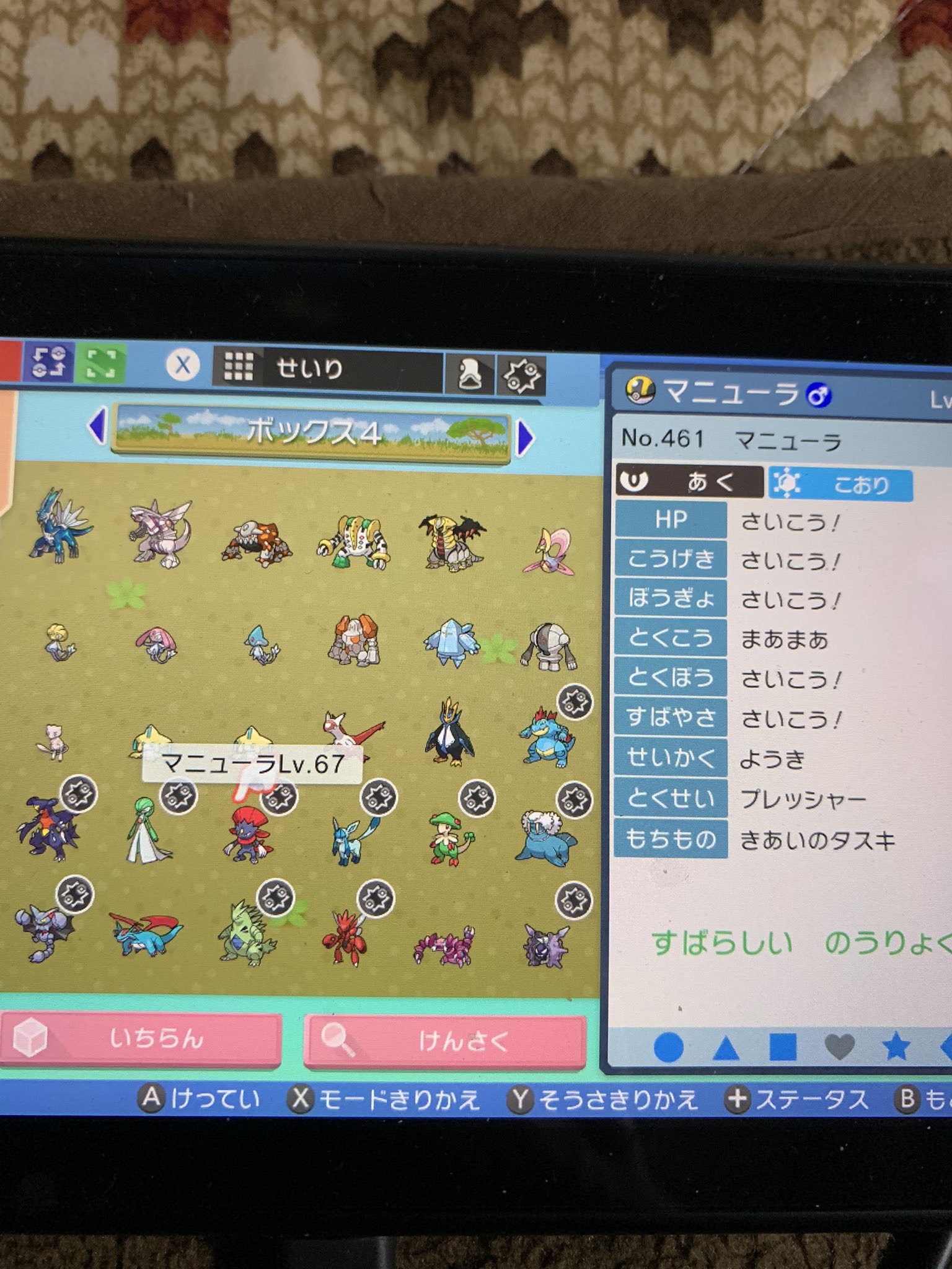 りゅう 使う機会が減った育成済み出します 出 マニューラ ようき As252 ドラピオン ようき As252 求 色卵 色違い ポケモン 特性パッチ 技マシン めいそう 技は写真参照 ポケモンbdsp ポケモン交換 T Co 3iysbdcmqd Twitter