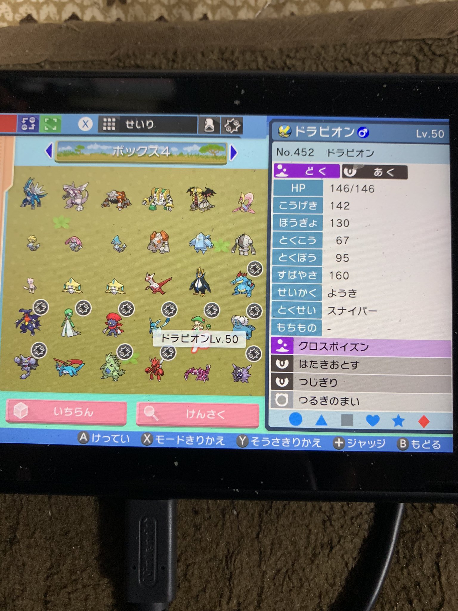 りゅう 使う機会が減った育成済み出します 出 マニューラ ようき As252 ドラピオン ようき As252 求 色卵 色違い ポケモン 特性パッチ 技マシン めいそう 技は写真参照 ポケモンbdsp ポケモン交換 T Co 3iysbdcmqd Twitter