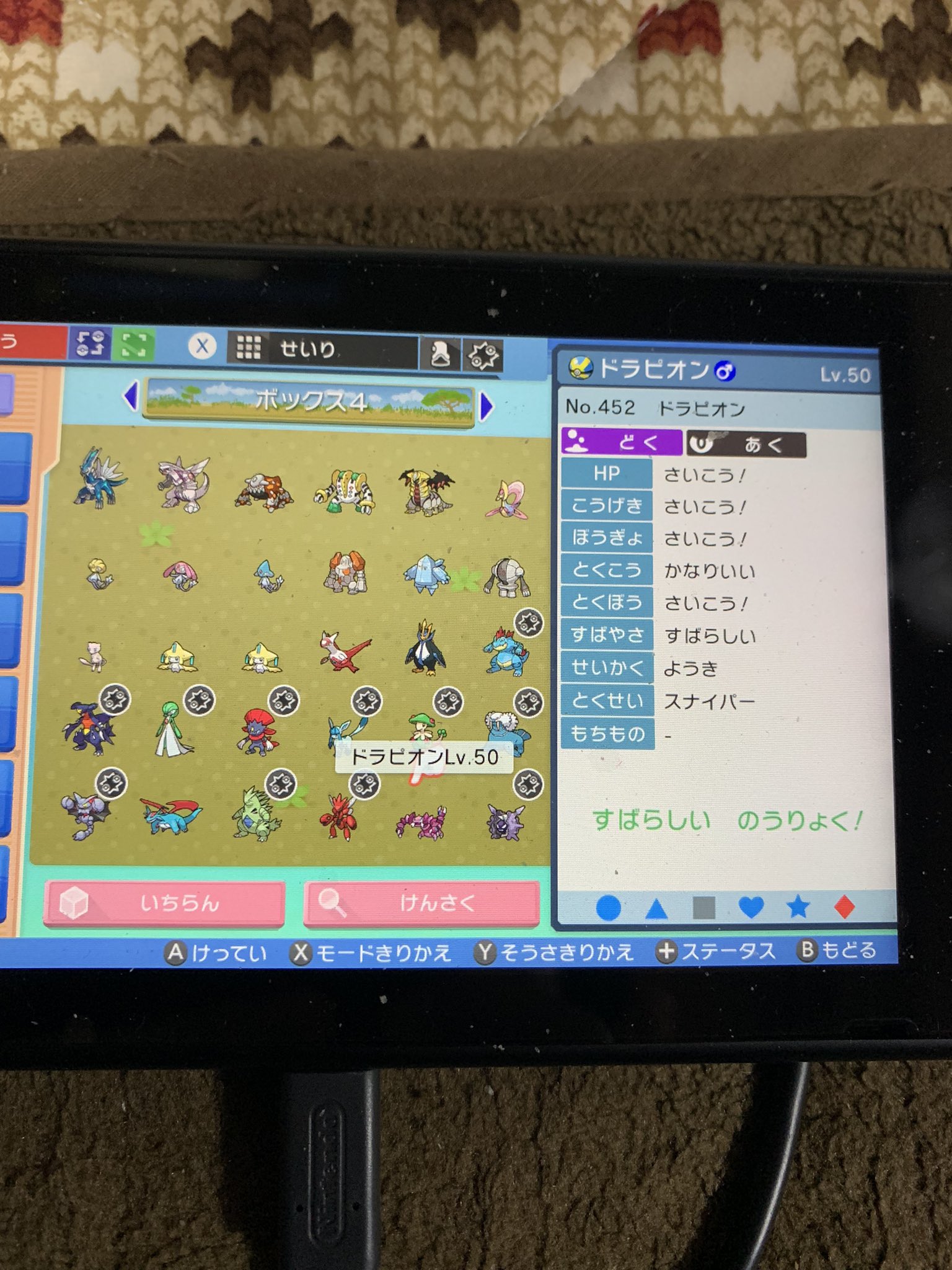 りゅう 使う機会が減った育成済み出します 出 マニューラ ようき As252 ドラピオン ようき As252 求 色卵 色違い ポケモン 特性パッチ 技マシン めいそう 技は写真参照 ポケモンbdsp ポケモン交換 T Co 3iysbdcmqd Twitter
