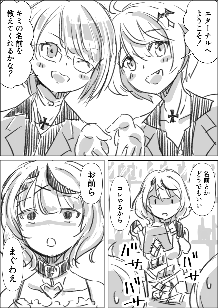 エターナルに来店した沙花叉 