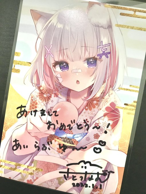 さとうなむちゃんの直筆年賀状届いた!
くっそかわいい 
