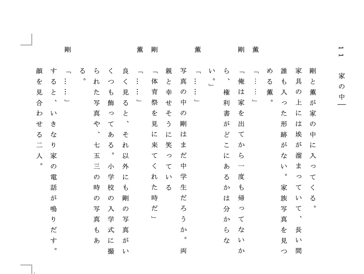 日本の脚本は セリフ と ト書き ハリウッドは 演出 メイン 俳優が解説する日米の映像制作の違いが面白い Togetter