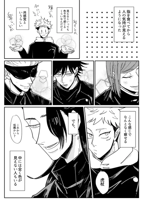 すぐるの感情が見えるようになる前 なんとな〜く🐯右 