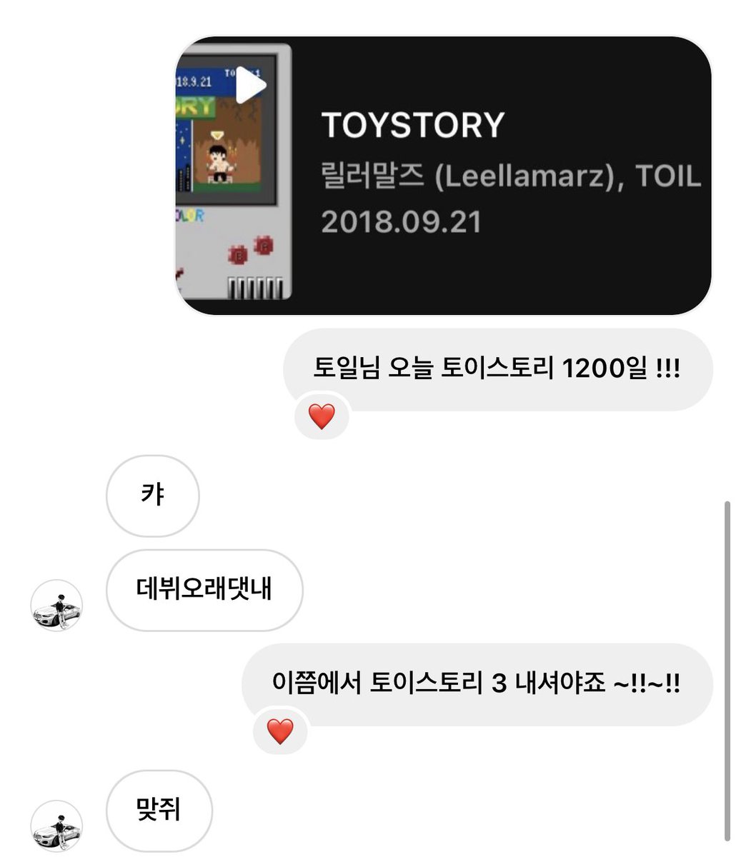 tttt12044's tweet photo. 안토일이 그랫따 곧 토3이 나올 예정이다. https://t.co/9EiqbO0paS