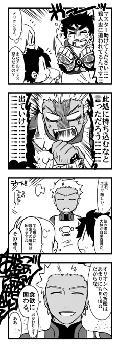 【FGO】最優先事項 ※一部鯖除く 