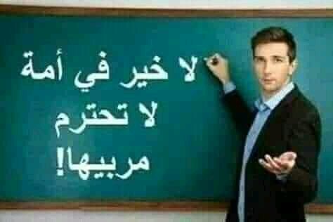 #انقاذ_التعليم_من_خلال_دعم_المحاضرين