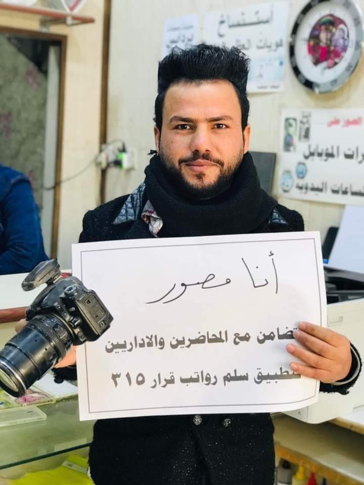 program32473387's tweet photo. #انقاذ_التعليم_من_خلال_دعم_المحاضرين https://t.co/13926Cuwtr