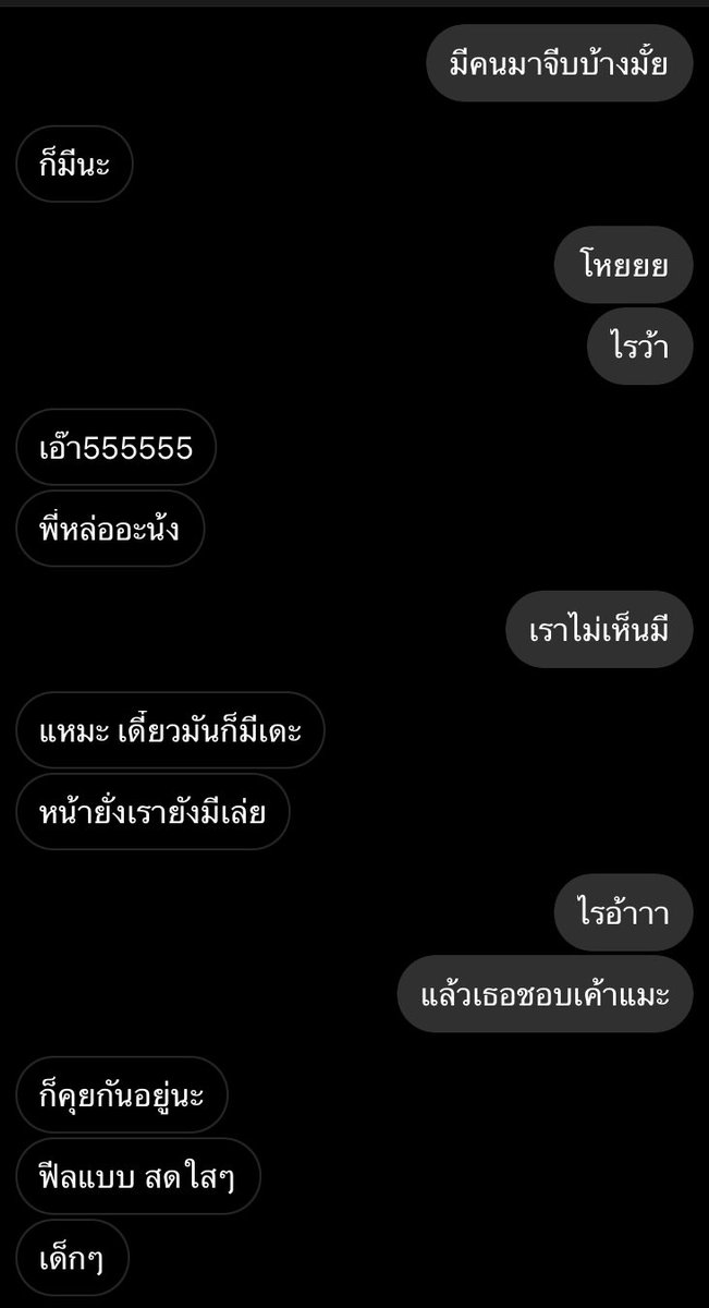 กูไม่น่าไปอยากรู้เลย