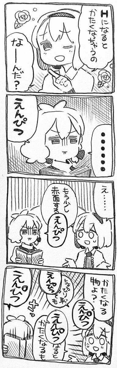 魔理沙ちゃんとアリスさんとなぞなぞ 