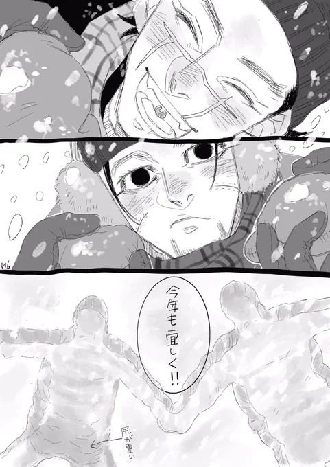 思いの外、尻が深く埋まって杉に引っ張り起こしてもらう尾☃️ 