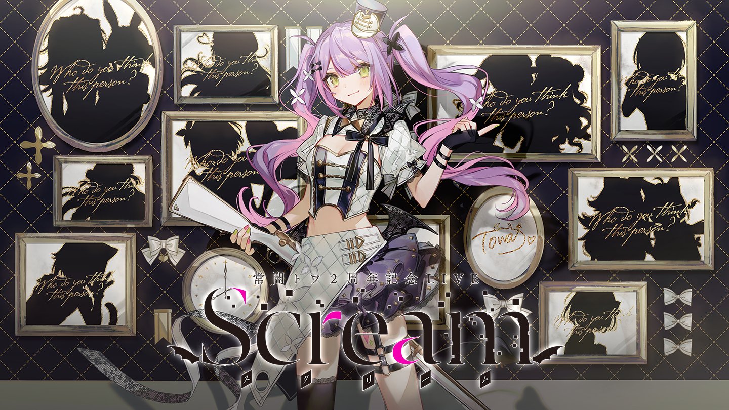 常闇トワ👾 on X: 常闇トワ👾 on X: