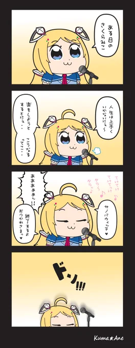 モノマネ / クリープハイプ

おかわりで
アキロゼちゃんに
参加させてみた

#アロ絵 
#みっころね24 