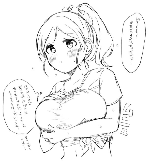 義によって助太刀致す #綾瀬穂乃香B100部 