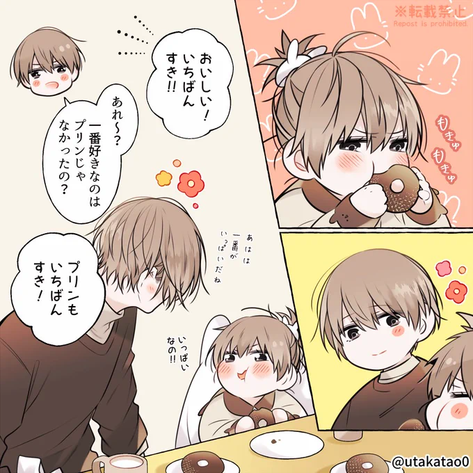 ドーナツ/創作。
職場と自宅でギャップのあるパパの日常編です。 