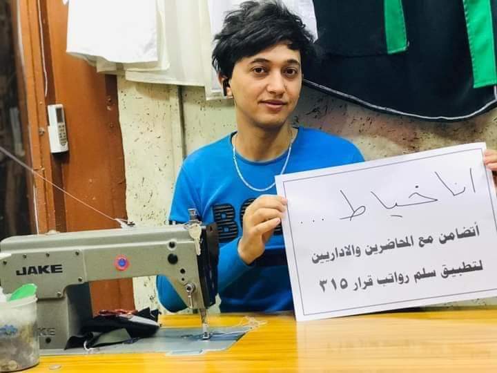 #انقاذ_التعليم_من_خلال_دعم_المحاضرين