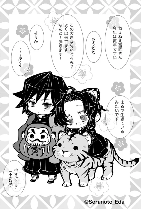 あけましておめでとうございます
すっかりご無沙汰な感じなのですが、今年もよろしくお願いします!
大きなぬいぐるみなんだよ? 