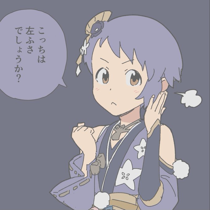 初めて聞いたから
わかんない 