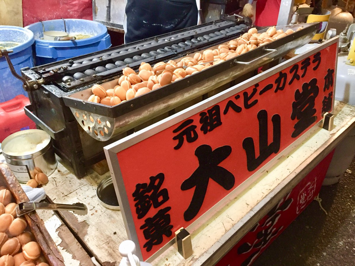 今年も無事に大山堂さんのベビーカステラをゲットしてきました。
(2枚目の店頭の写真は去年のだけ ど。)