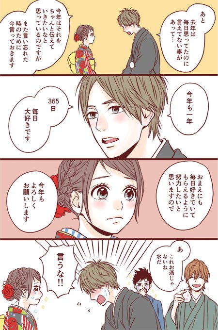 A List Of Tweets Where 高野苺コミックス情報公式 Was Sent As 夢みる太陽 1 Whotwi Graphical Twitter Analysis