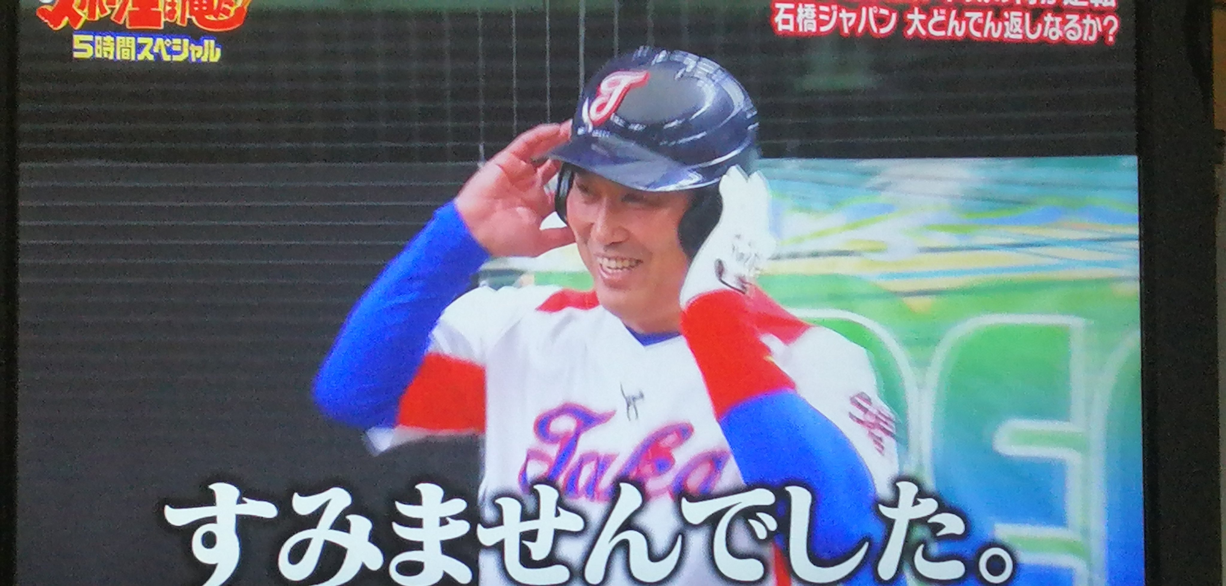 とんねるずのスポーツ王 Twitter Search Twitter