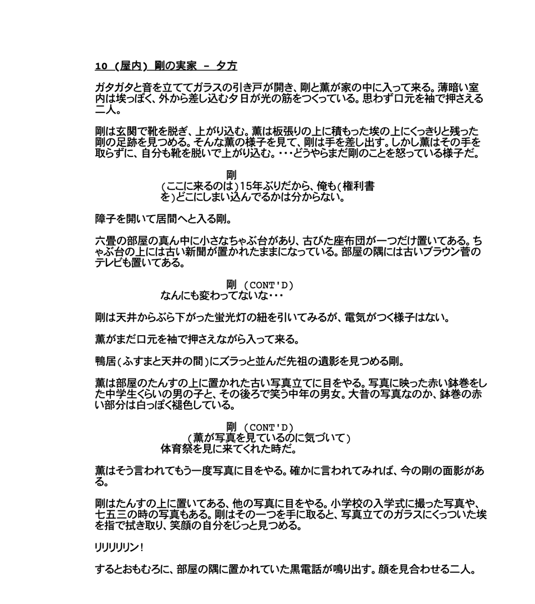 日本の脚本は セリフ と ト書き ハリウッドは 演出 メイン 俳優が解説する日米の映像制作の違いが面白い Togetter