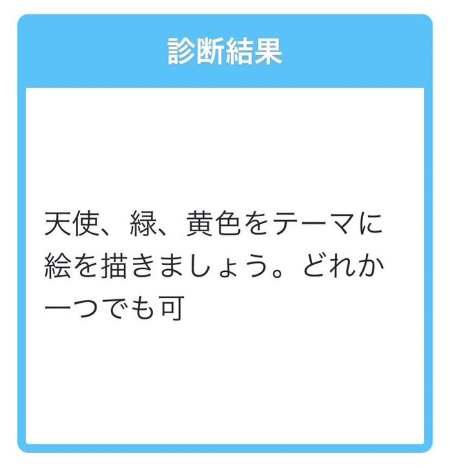 ほぼ毎日お絵描きのtwitterイラスト検索結果