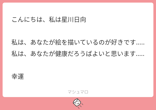 ましまろだ～～～ッ!!!ごちそうさまでございますッ!!!! 