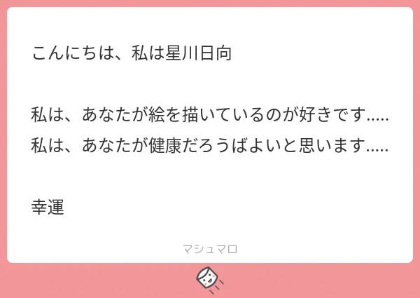 ましまろだ～～～ッ!!!ごちそうさまでございますッ!!!! 