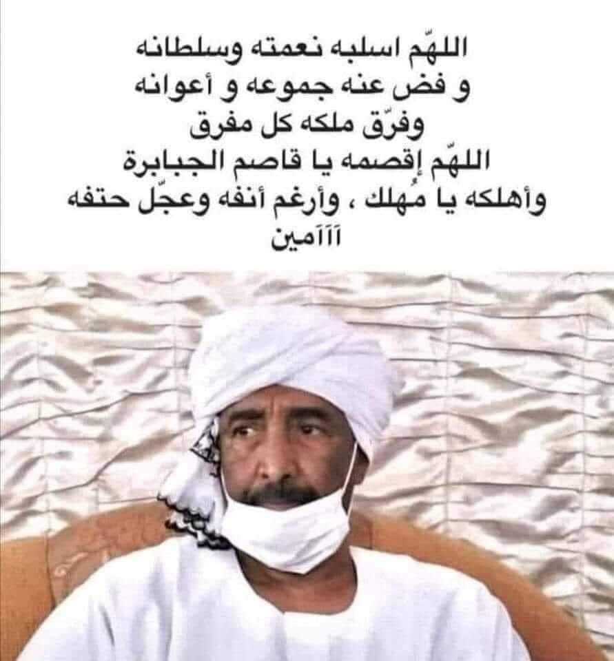 iris_R4's tweet photo. دعوة اليوم وكل يوم ..
#مليونية2يناير
#العصيان_المدني_الشامل 
#يسقط_حكم_العسكر
#الدعم_السريع_مليشيا_ارهابية https://t.co/geIRCGDAIm