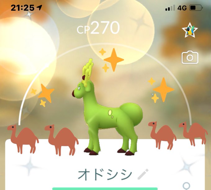 ポケモンgoで オドシシ が話題に ポケgo トレンディソーシャルゲームス