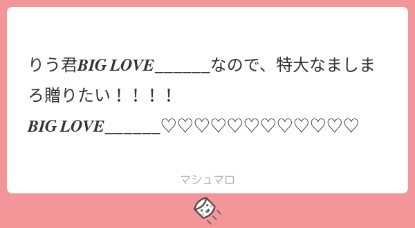 もいっちょましまろ!今年もよろしくおねがいしますッ～!!! 
