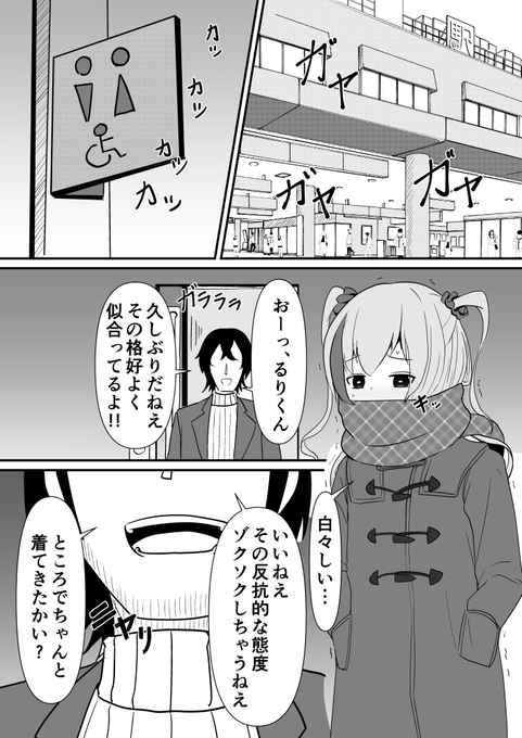 裏垢男の娘8(1/3) 