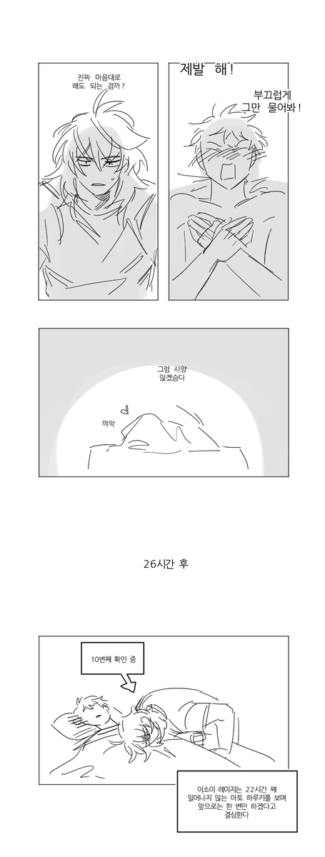 mmm_209_'s tweet photo. 사실 e루트를 밀려햇으나 7시 반에 일어나버린 이유로 걍,,낙서나 함,,, 하..,,내 일욜,, #레이하루 https://t.co/YCtkgz8cdD