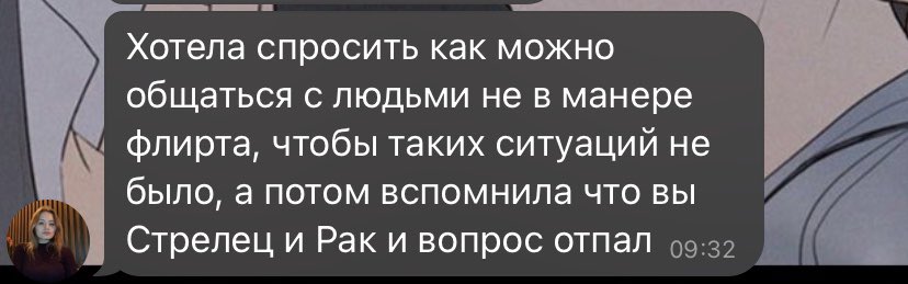 когда ты рак , а <a href="/TitarenkoM/">мария титаренко</a> стрелец