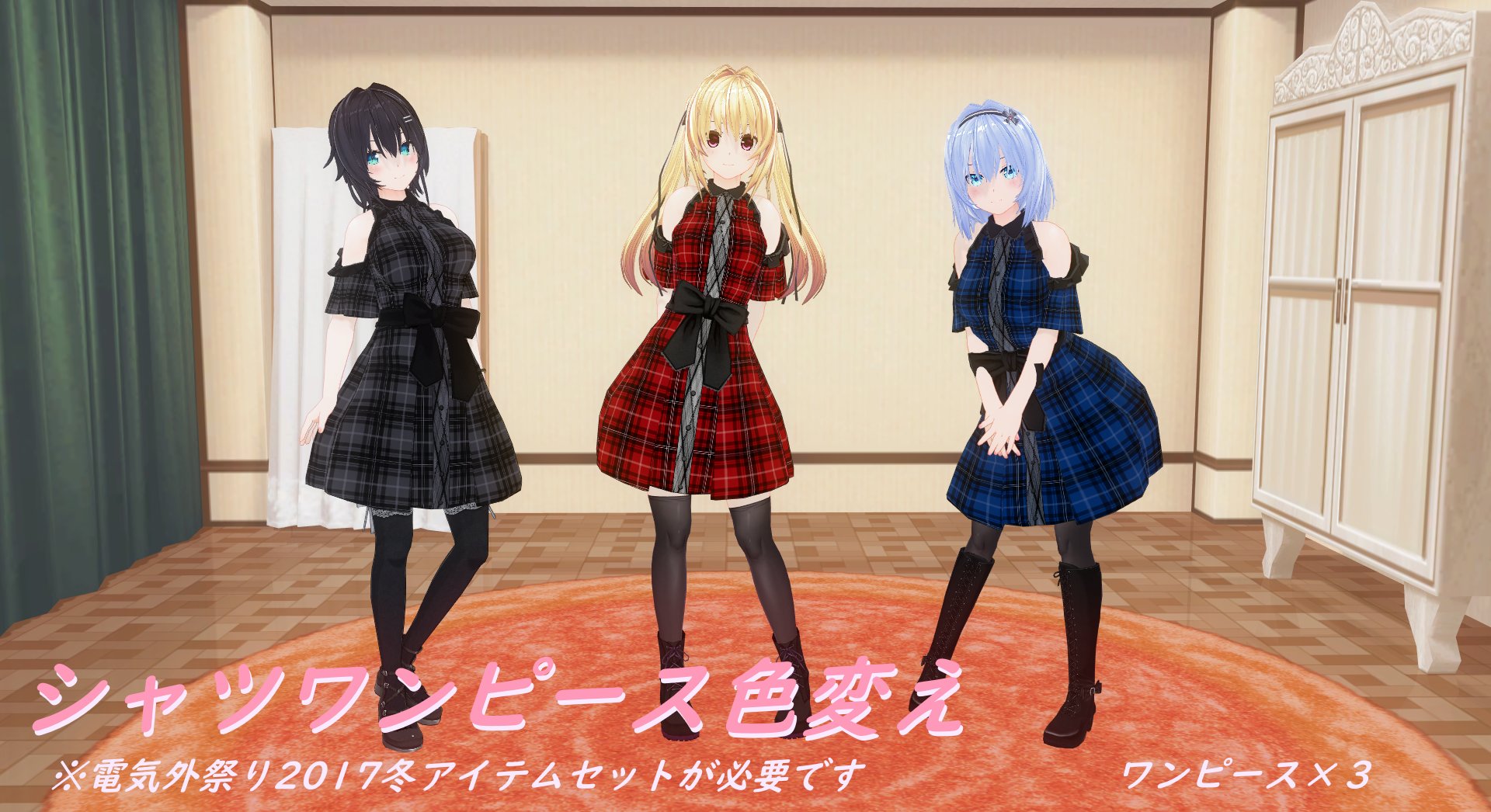 猫派 自ロダに シャツワンピース色変え アップロードしました 今年もよろしくお願いします Dlc 電気外祭り17冬アイテムセット が必要です アップロード先 T Co Vlbzanrdxs 必要dlc T Co 8nl430la2o Com3d2 T Co