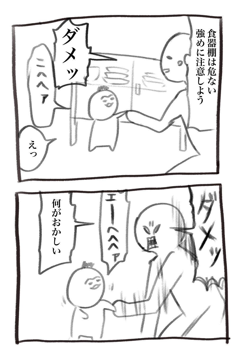 犬犬 書籍発売中 どうにか描けました本日の育児漫画です 本年もよろしくお願いいたします T Co Cd1ymi7njs Twitter