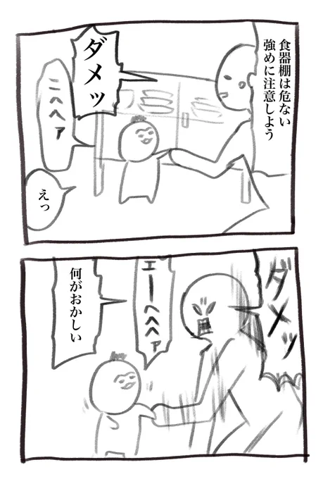 どうにか描けました本日の育児漫画です。本年もよろしくお願いいたします。 