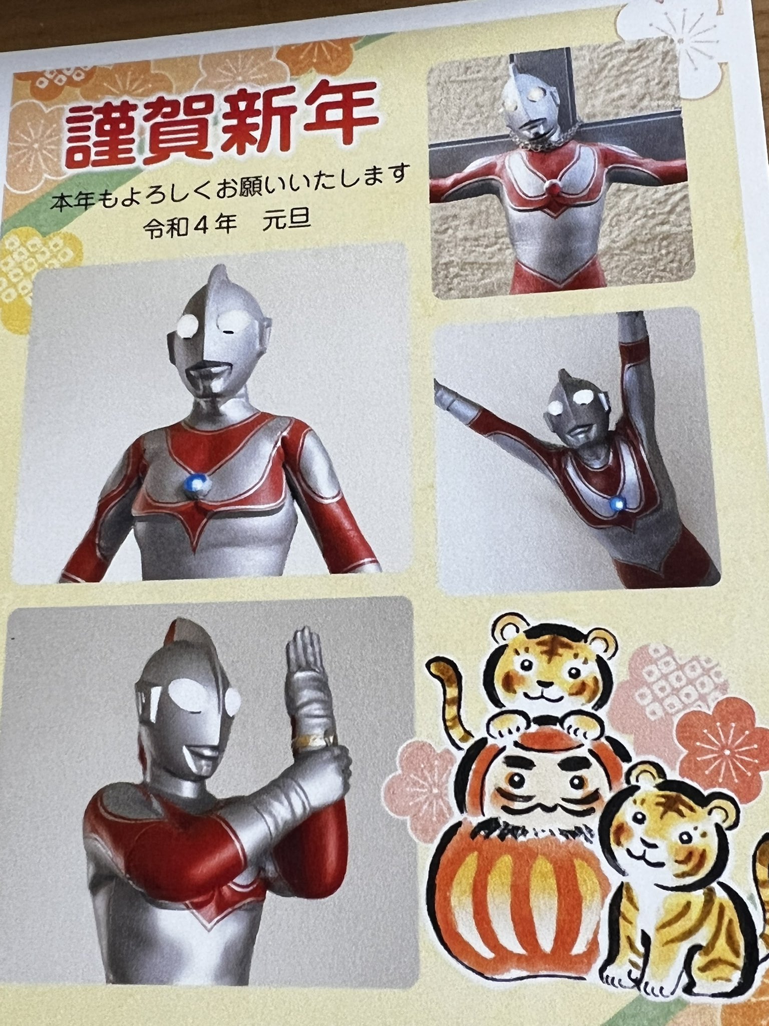 キヌタぬき こういう年賀状って子供の写真とか載せるんだろうけどみんなウルトラマン 笑 T Co Jece2r2t6x Twitter