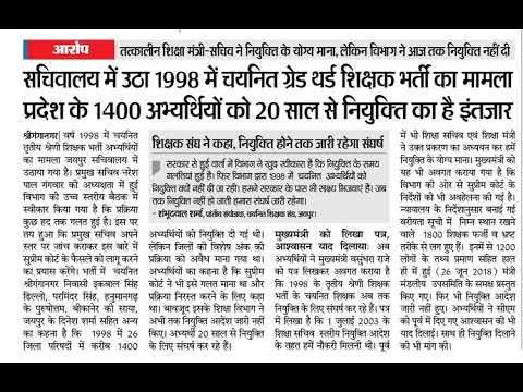 hallabol1967's tweet photo. #सत्य के लिये
#सत्याग्रह
#राजस्थान की गांधीवादीसरकार गांधीवादी सत्यग्रहियो पर ही अन्याय की पराकाष्ठा क्यो कर रहीहैं?
जबकि4बार शिक्षासचिव ने नियुक्ति के आदेश भी किये है
#कब_होगा_न्याय
#1998चयनित_शिक्षक #1998चयनित_शिक्षक #GandhiForever @RahulGandhi @RajCMO @NhrcBharat @DrBDKallaINC https://t.co/VNexOTo2qI