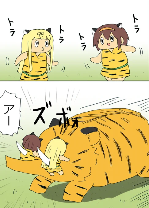 寅年白露原人 