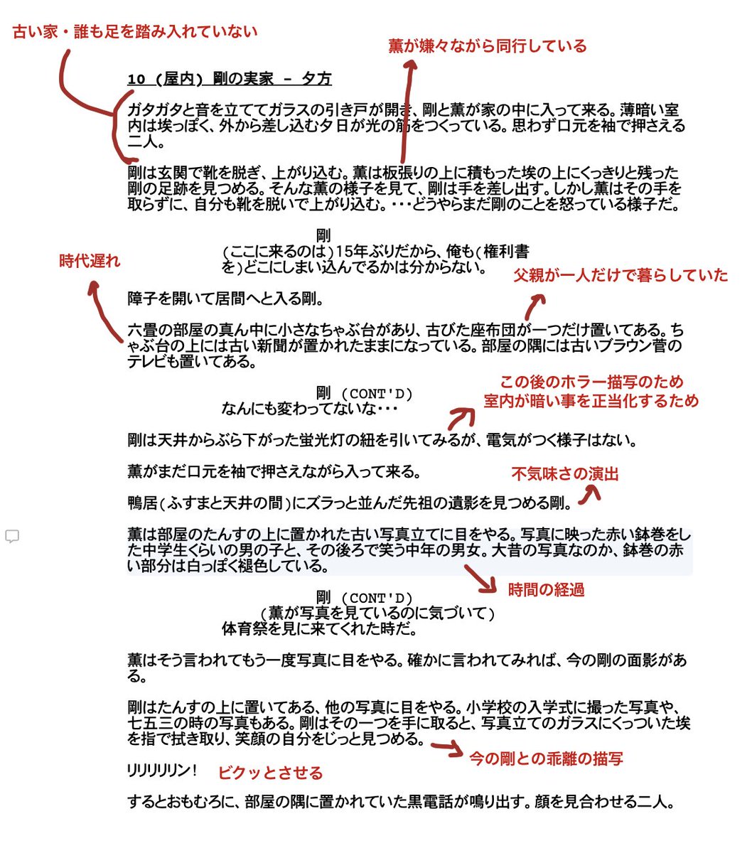 日本の脚本は セリフ と ト書き ハリウッドは 演出 メイン 俳優が解説する日米の映像制作の違いが面白い Togetter 日本の脚本は セリフ と ト書き ハリウッドは 演出 メイン 俳優が解説する日米の映像制作の違いが面白い Togetter